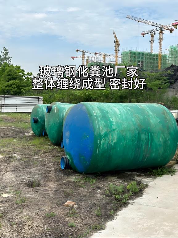 屏边玻璃钢化粪池