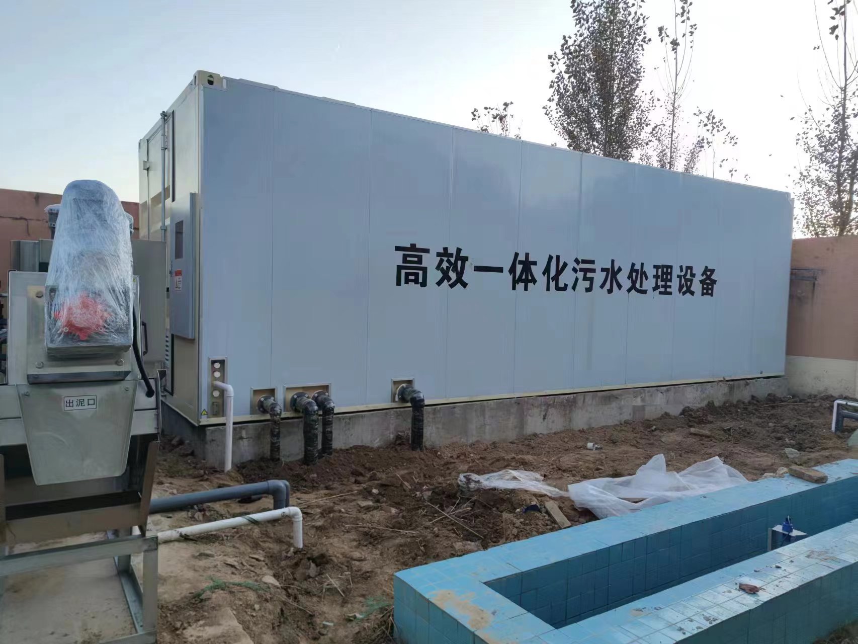 屏边地埋式一体化污水处理设备