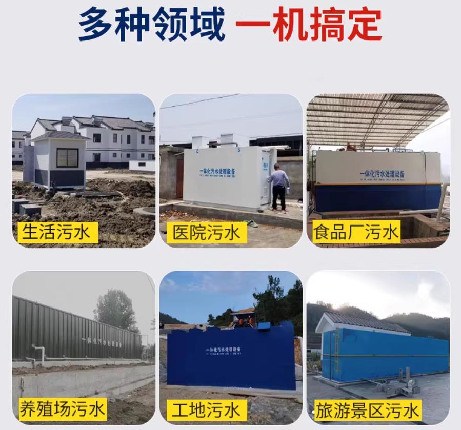 屏边场景全覆盖！甘肃嘉源通一体化污水处理设备，适配城乡工业全场景污水治理