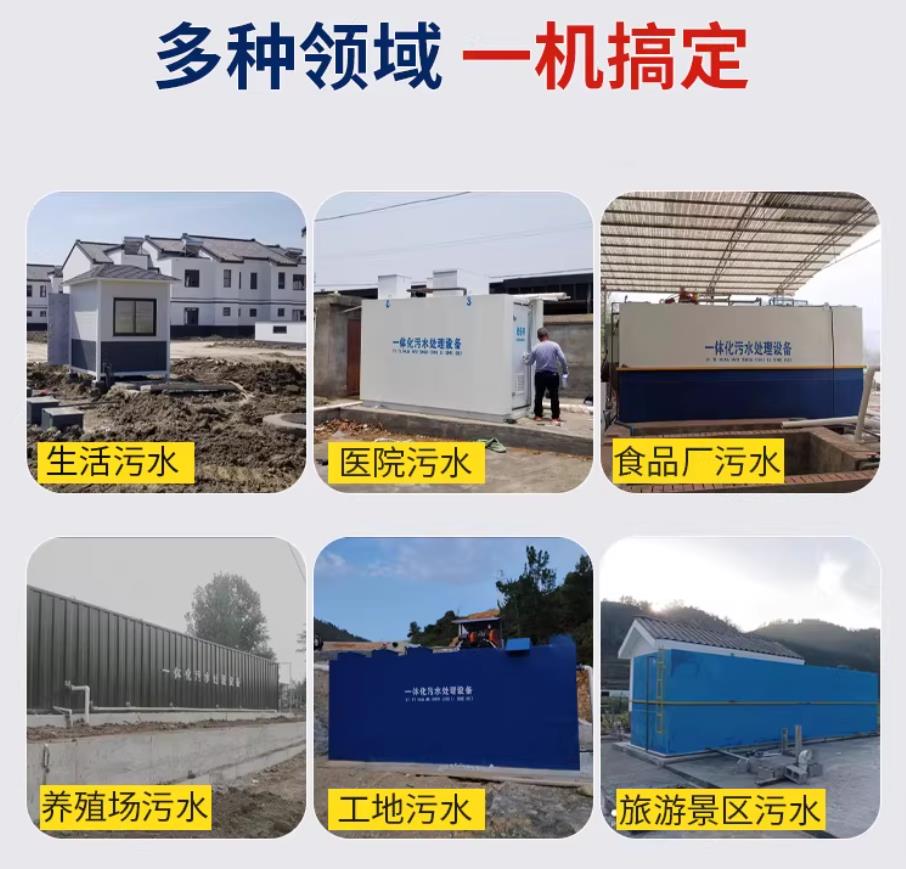屏边甘肃兰州地埋式污水处理设备厂家｜一体化埋地污水治理设备｜乡镇乡村厂区小区通用解决方案